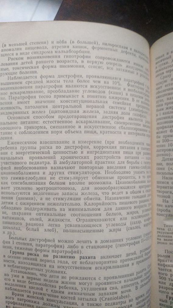 Справочник участкового педиатра