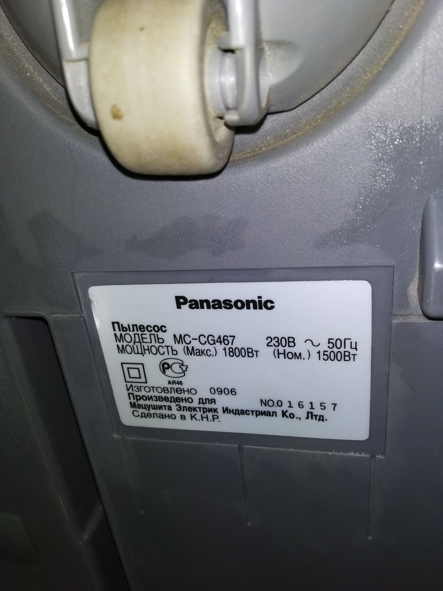 Пылесос "Panasonic "