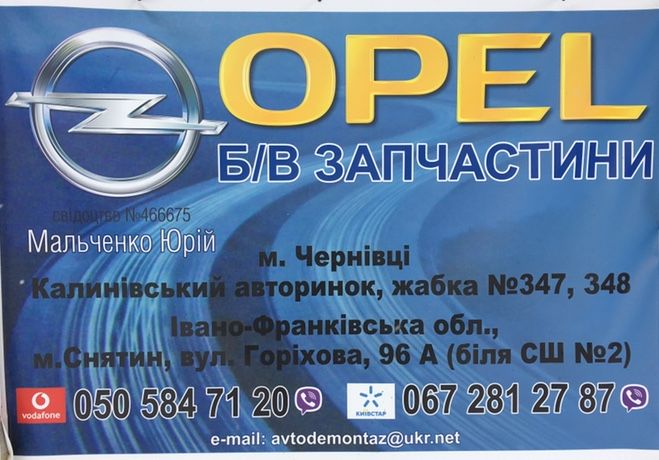 Opel двигун 1.3-1.7 -1.9-2.0 -2.2 .di-dtl-dth -dtr-dtj .по запчастинам