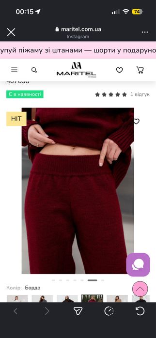 Вязаний костюм Maritel