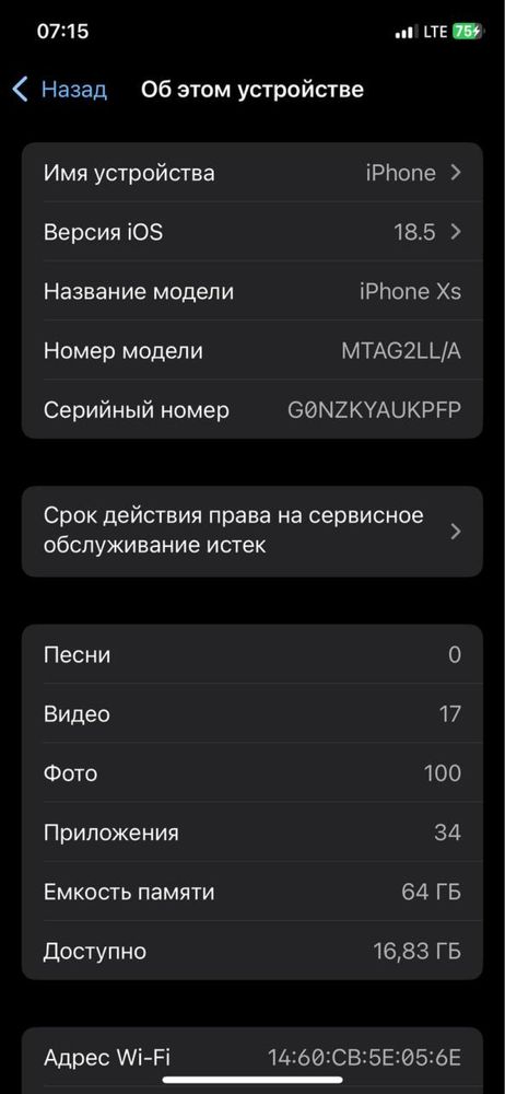 Продаю iPhone XS