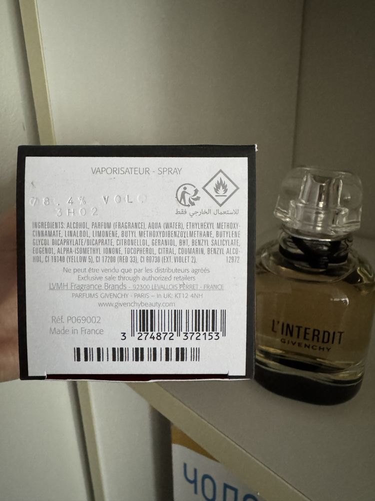 Perfumy Givenchy L’interdit 80 ml