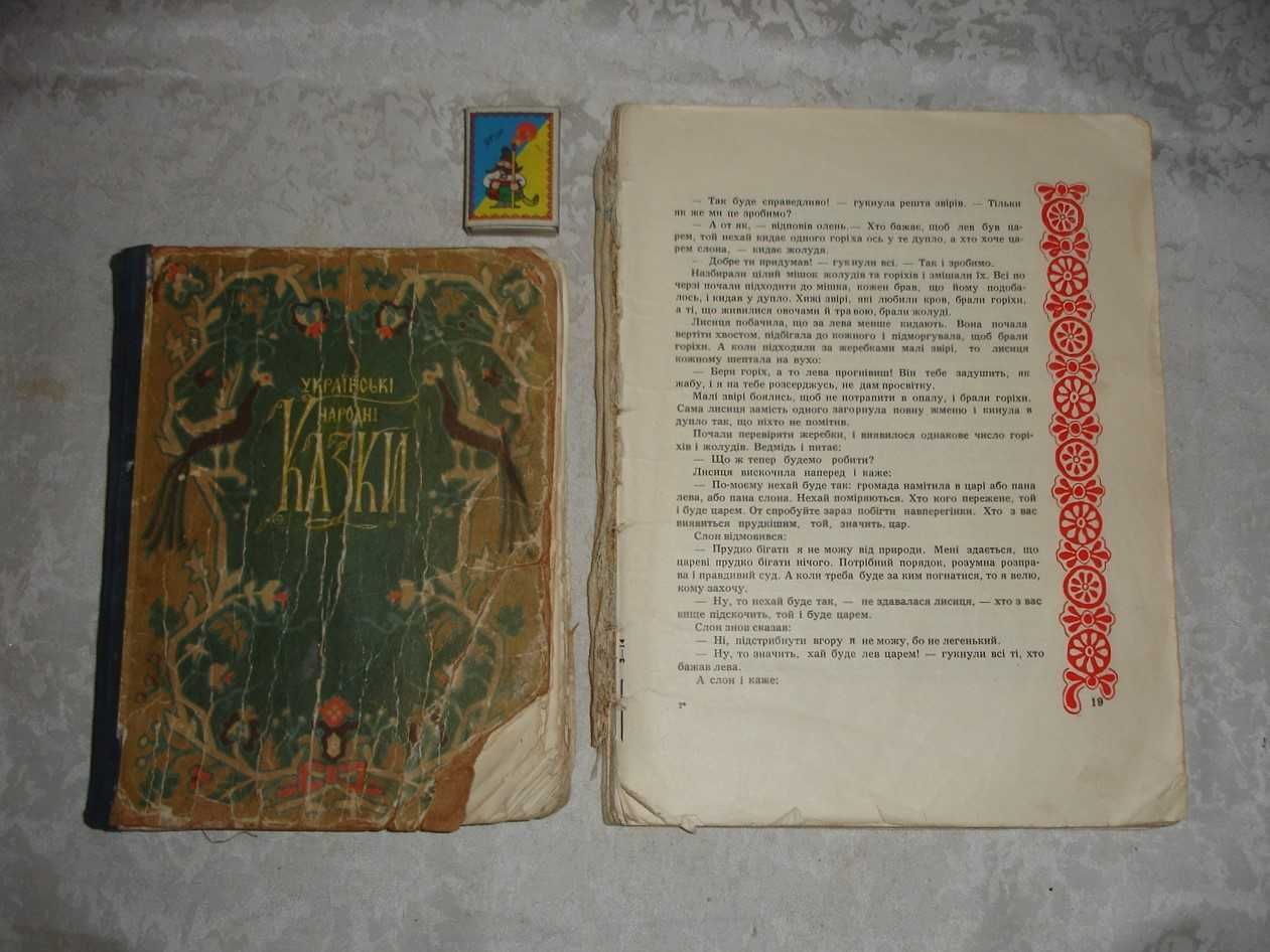 УКРАЇНСЬКІ НАРОДНІ КАЗКИ. Книги 1970-91 рр. УКР. мовою. 14 кн. РАРИТЕТ