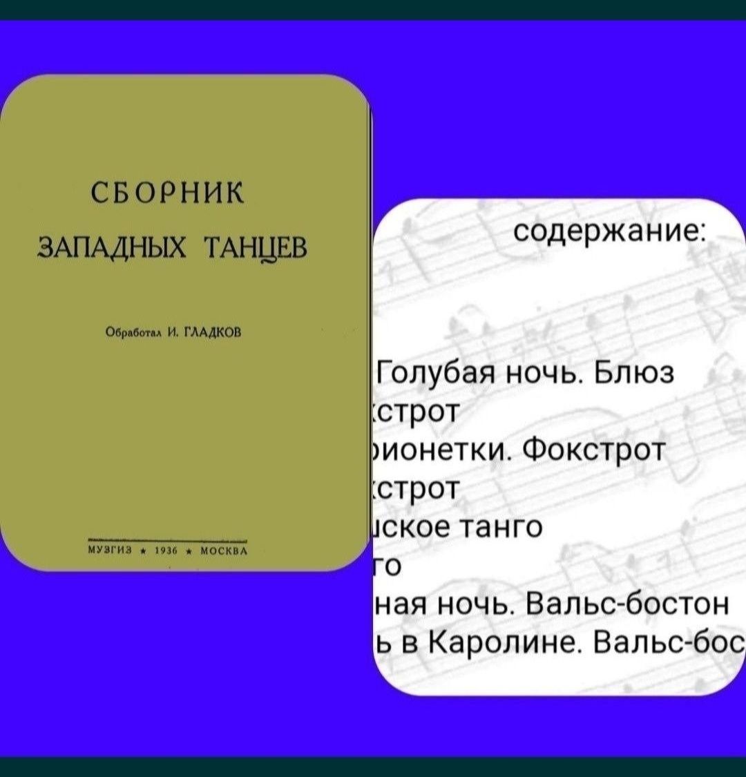 Баян и Аккордеон для детей. 
Вальсы Танго Фокстроты
От фагота до фокст