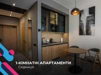 Продаж апартаменту в Apartel Skhidnytsya Wellness Resort