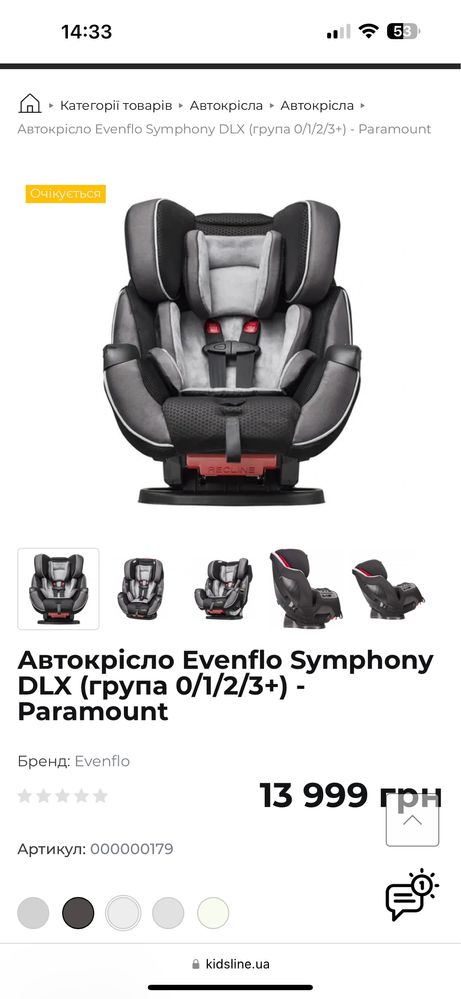 Автокрісло Evenflo Symphony DLX (група 0/1/2/3+) - Paramount