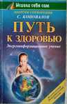 Серія "Исцели себя сам", 4 книги