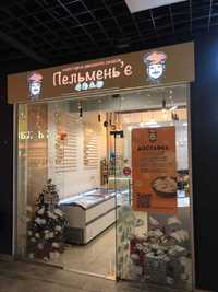Продаж готового функціонуючого бізнесу "Пельмень'є" в м. Київ