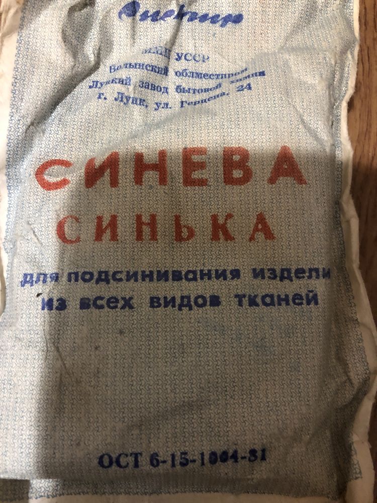 Сінька СССР 100 гр