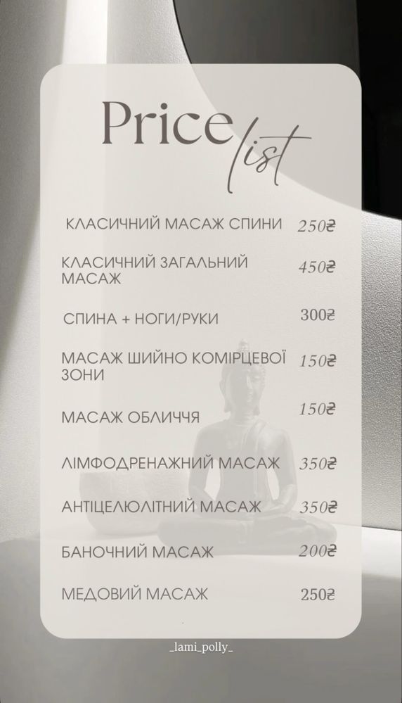 Масаж зі знижкою 20%