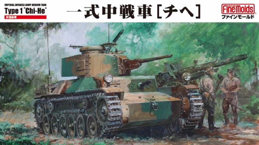 1/35 Fine Molds FM12/57 IJA Medium Tank Type1 CHI-HE+ PhotoEtched MG25