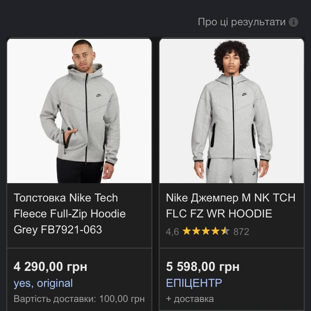 Костюм Nike Tech Fleece ОРИГІНАЛ