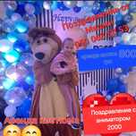 Костюм Мишки. Мишка. Ростовой медведь. Костюм медведя на прокат