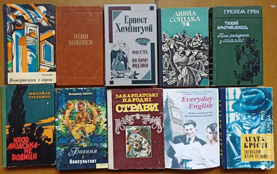 70 книг українською № 10