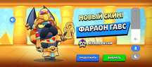 Бравл старс продам