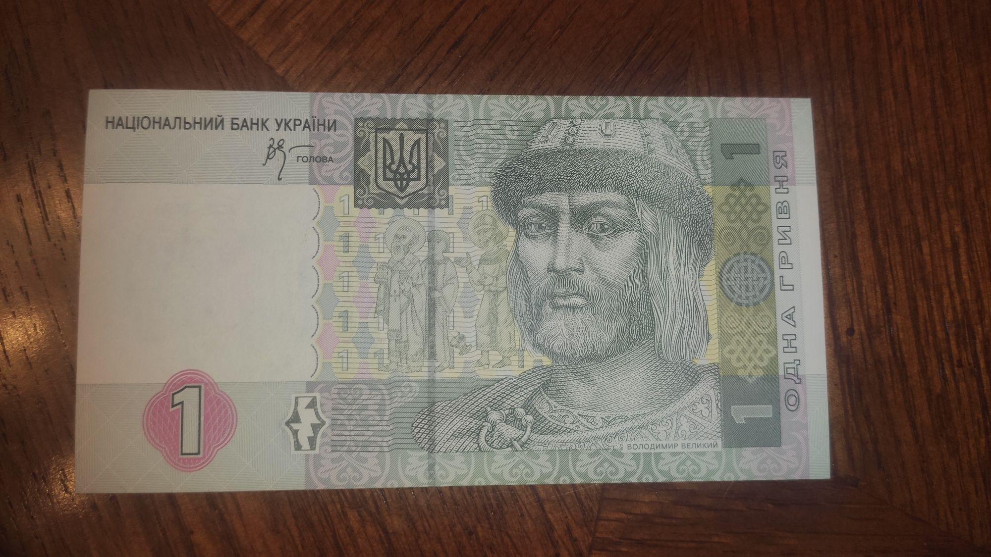 1 Гривня 2005 UNC