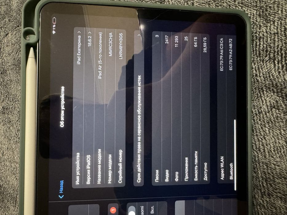 Ipad Air 5 2022 M1 Wi-Fi 64 Gb