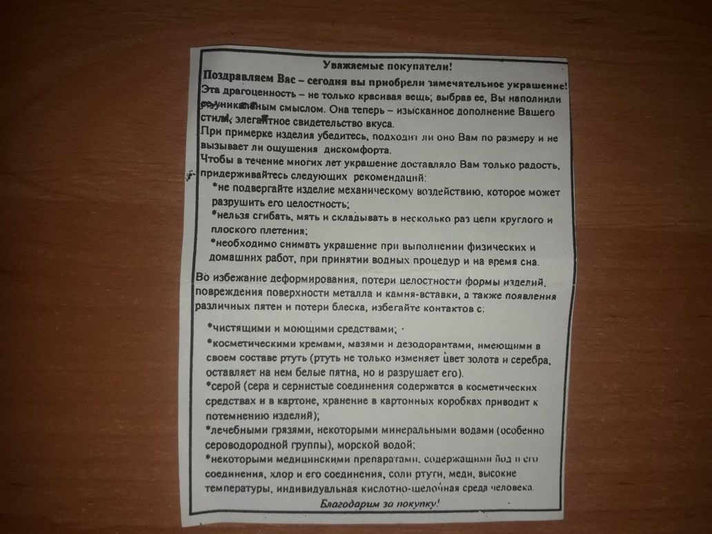 Недорого!! Украшения - ювелирный сплав с позолотой "ТЮСО" или ОБМЕН