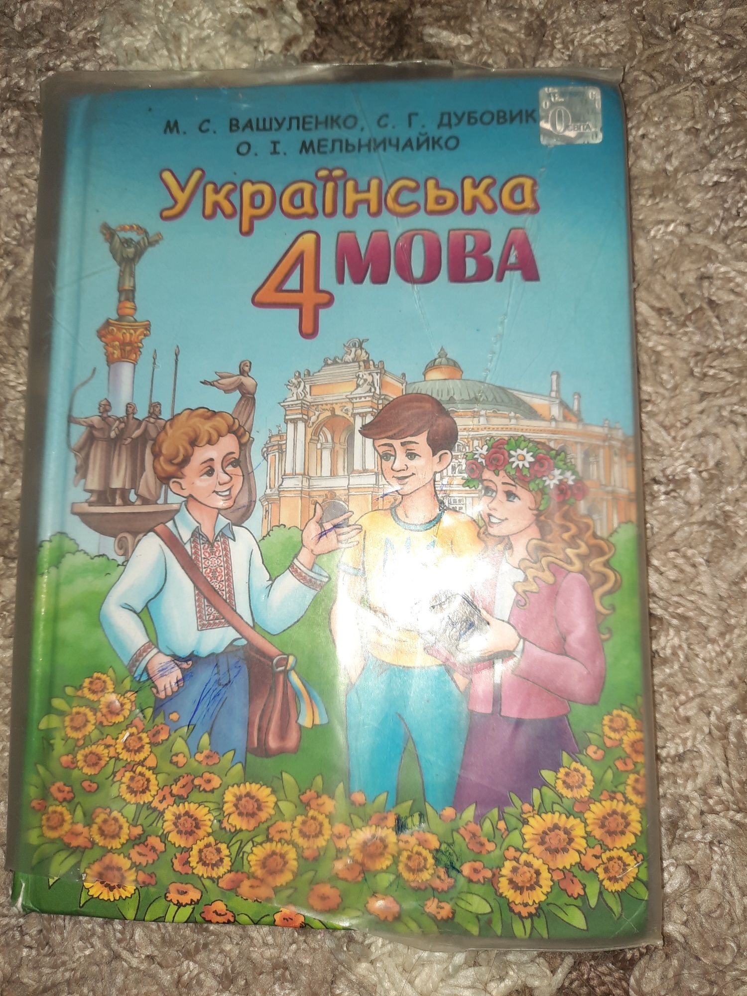 Підручники на 4 клас