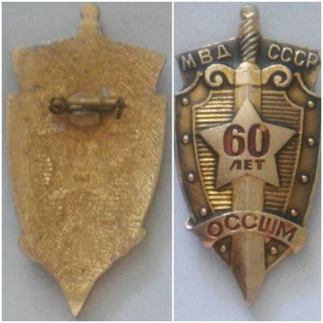 ОССШМ Одесская Средне Специальная Школа Милиции 60 лет