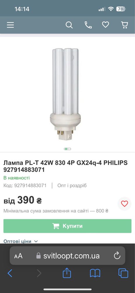 Philips master PL-T-4P 42w 3200 Lumen