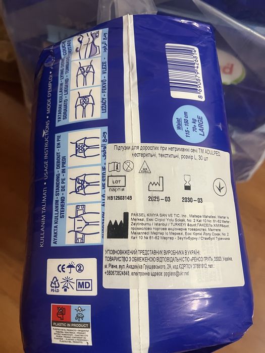 «Adulped» подгузники размер L для взрослых 4 упаковки