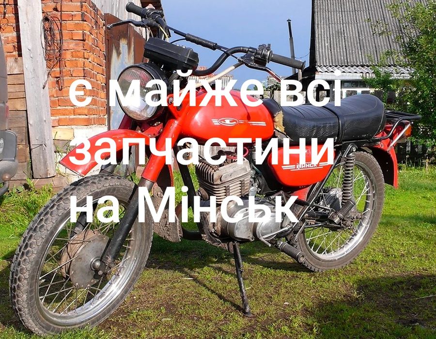 Продам запчасти минск Мінськ Лидер шпонка