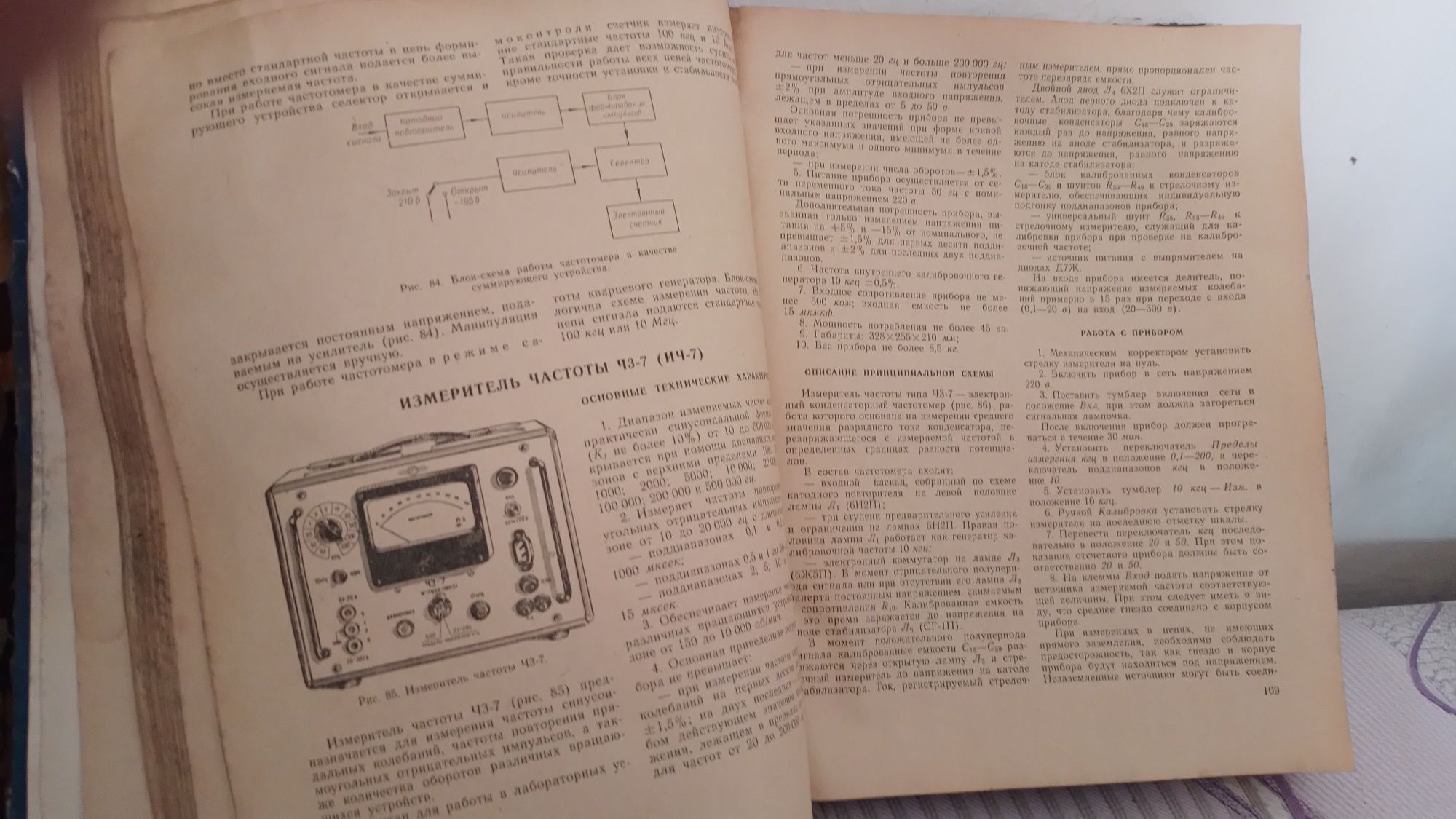 Справочник ссср 1966 года по радио измерительной апаратуре