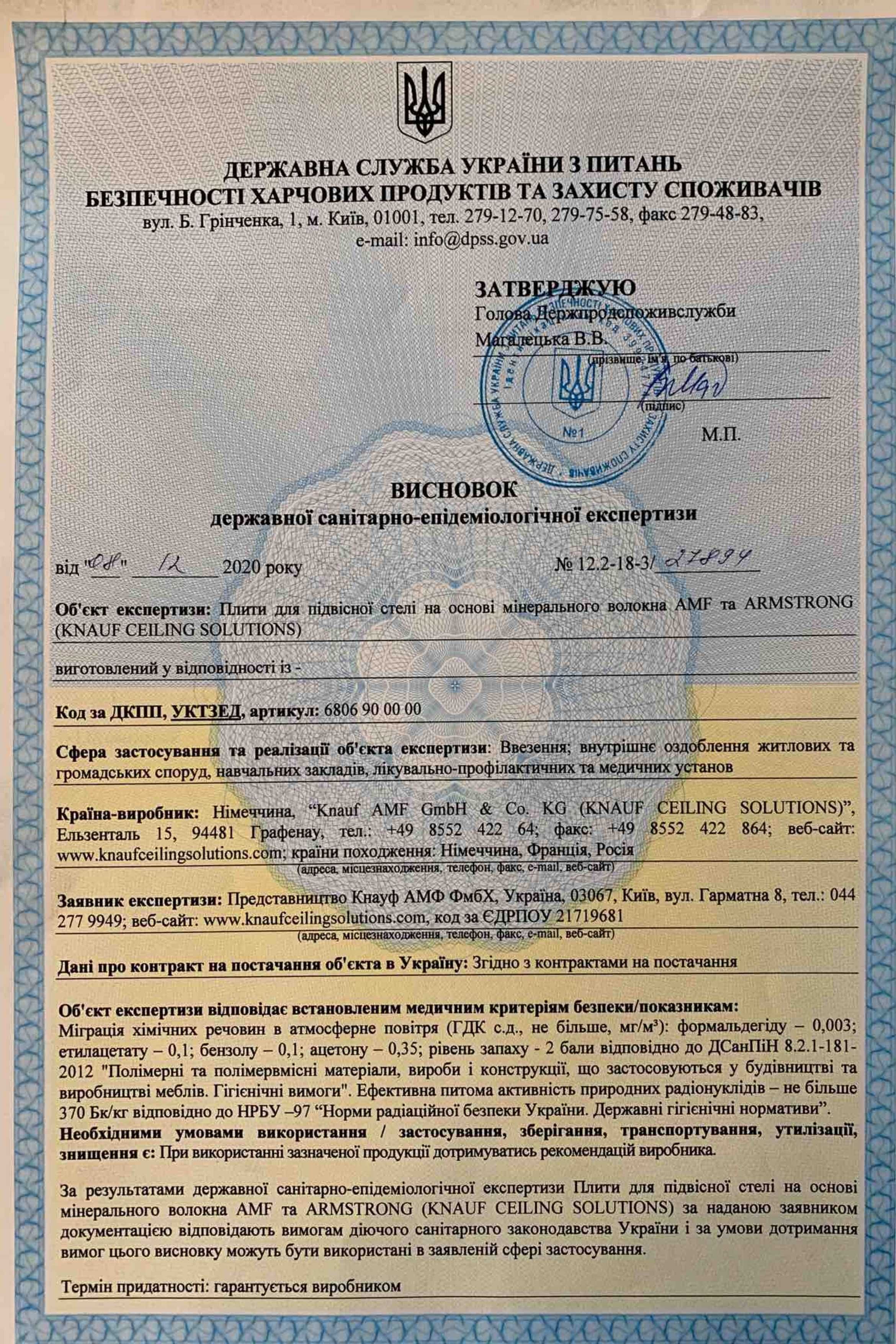 Подвесной Потолок Армстронг "Стандарт" цена за 1 м2. Харьков