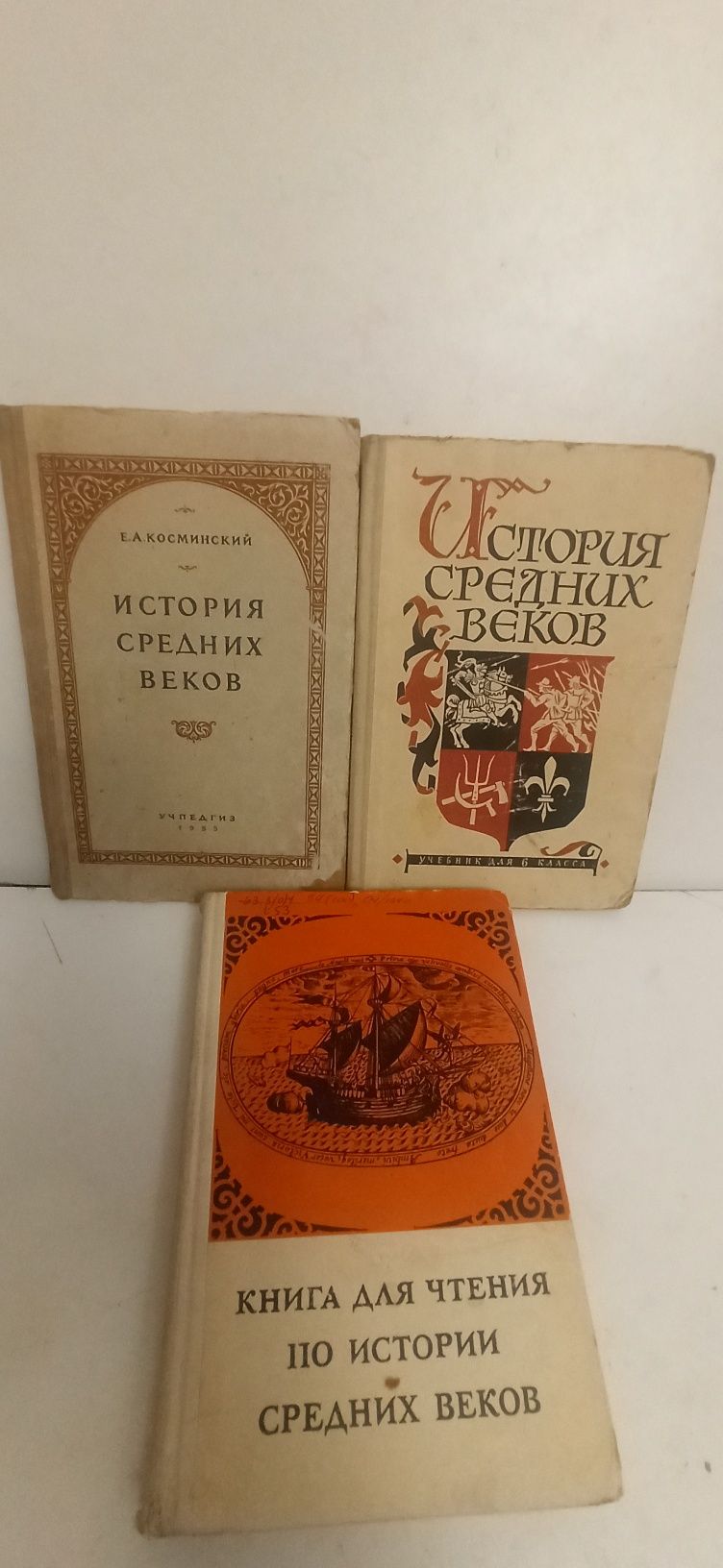 Школьные учебники 40-70 г.г. древняя история, география, математика...