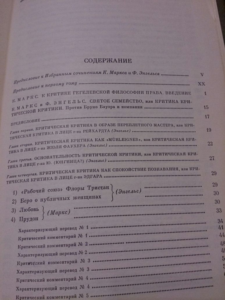 Карл Маркс, Фридрих Энгельс. Избранные сочинения.