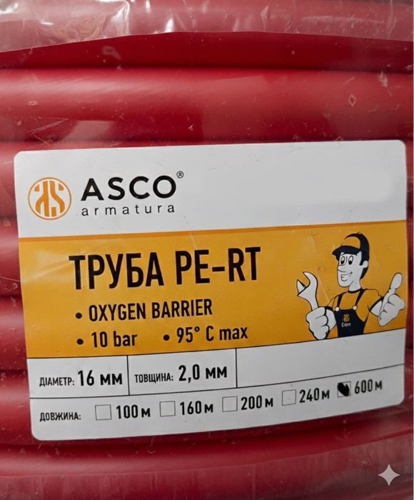 Труба PE-RT ASCO  2x1,6 Oxygen Barrier 10 bar