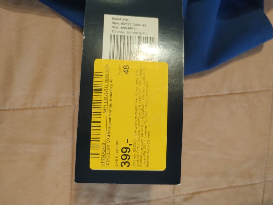 Плавки мужские, новые, синие размер М