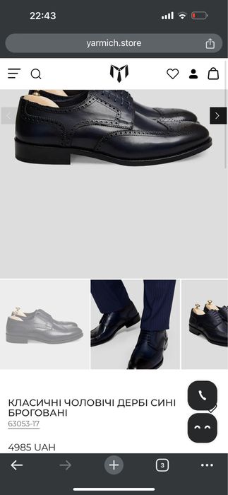 Чоловічі туфлі, дербі