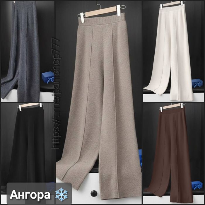 ‼️Теплі ангорові штани палаццо. ОПТ та роздріб. Розм: 42-46, 48-52