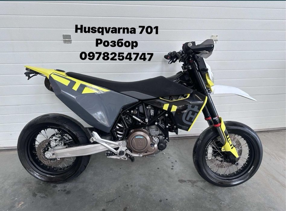 Двигун Husqvarna 701 та інші запчастини