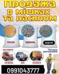 Песок щебень отсев керамзит цемент в мешках блоки плиты кирпич