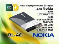 Нова батарея Nokia BL-4C для Nokia 1265, 2220, 3500 7200 и др.