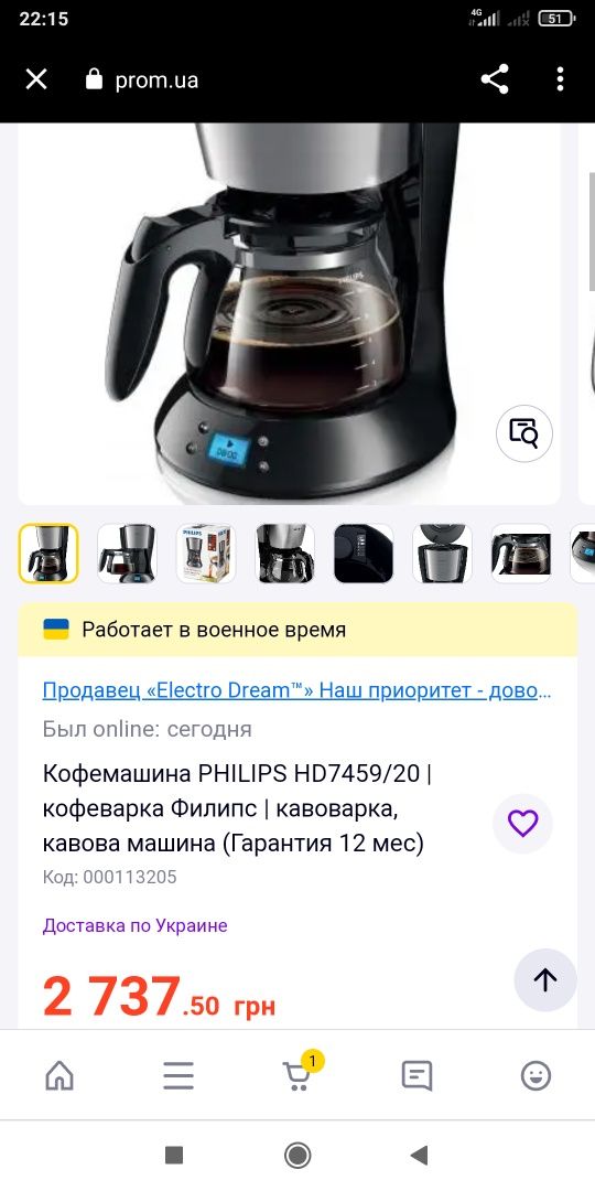 Кофеварка капельная Philips HD7459/20
