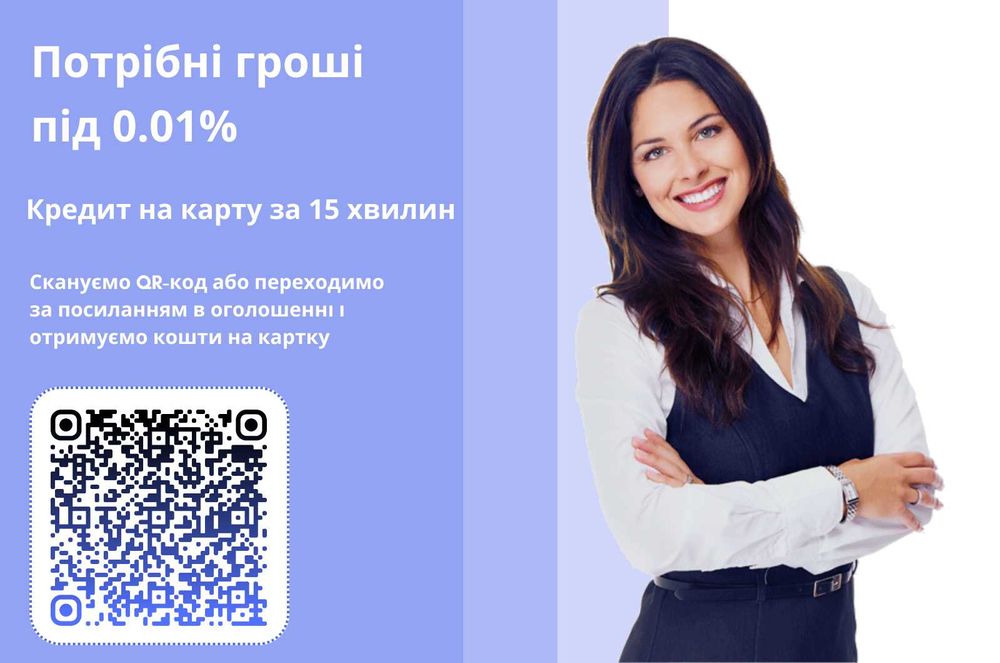 Миттєва позика онлайн під 0% | Гарантоване схвалення
