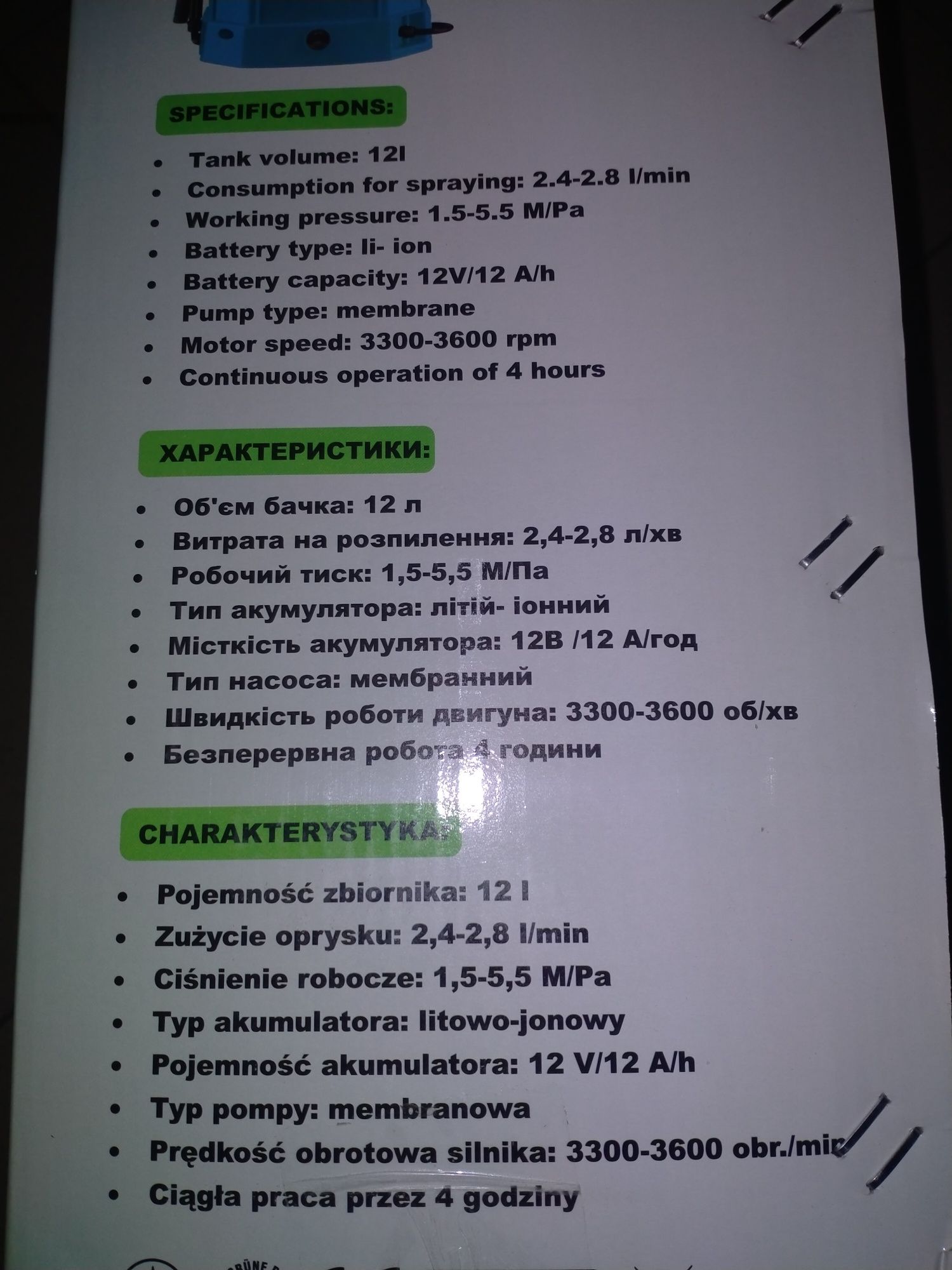 Опрыскиватель электрический AL-FA ALES12 (Li-ion) 12 л 12В/12Ампер