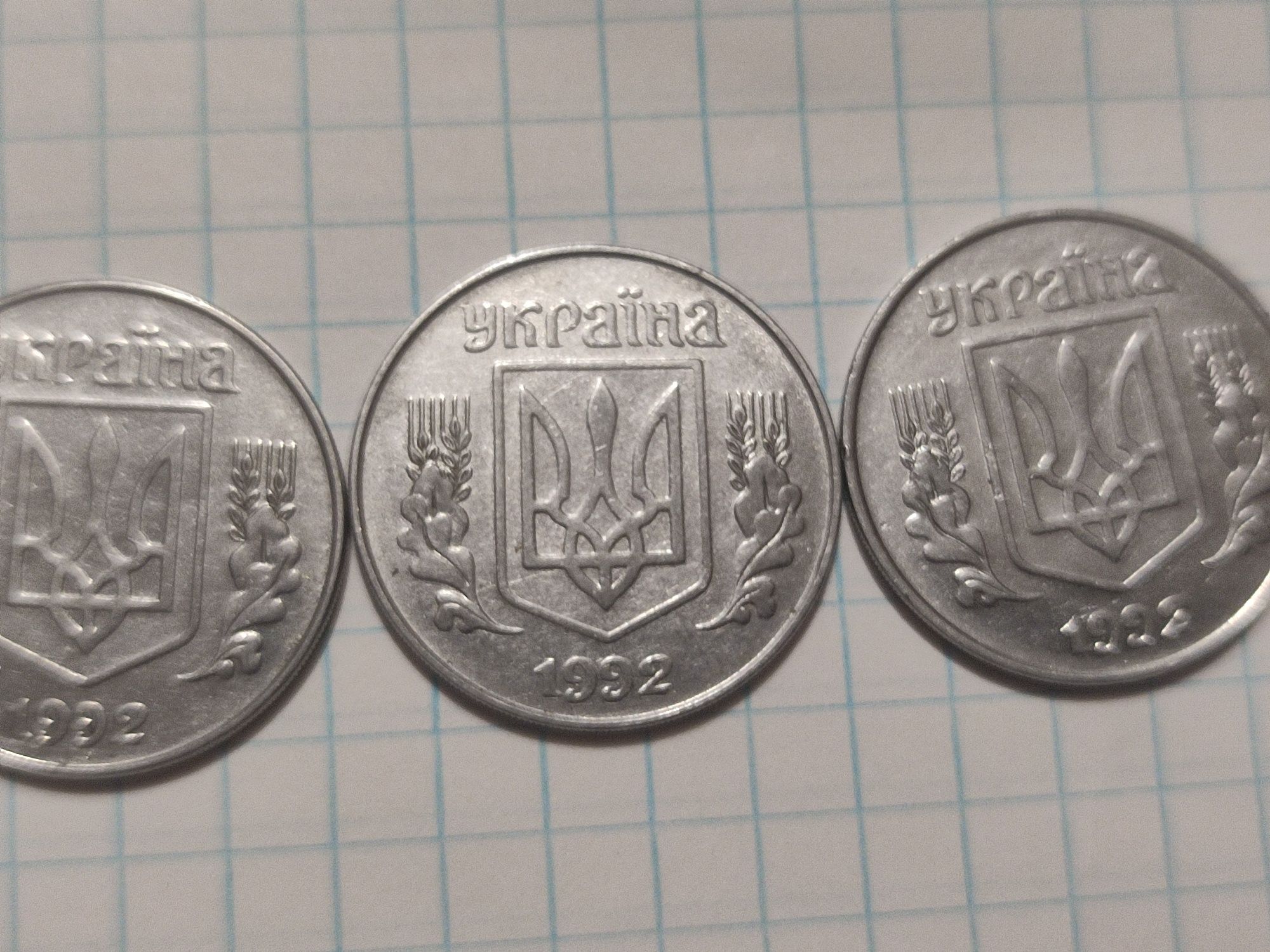 Монети 5 копійок 1992 р.