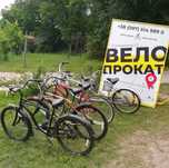 Прокат велосипедів на Хортиці (оренда велосипедів)