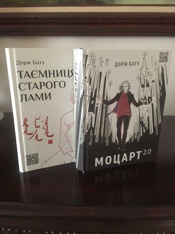 Комплект книг Доржа Бату 