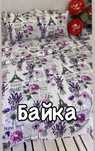 Постільна білизна байка ( фланель) щільність 170г/м2
