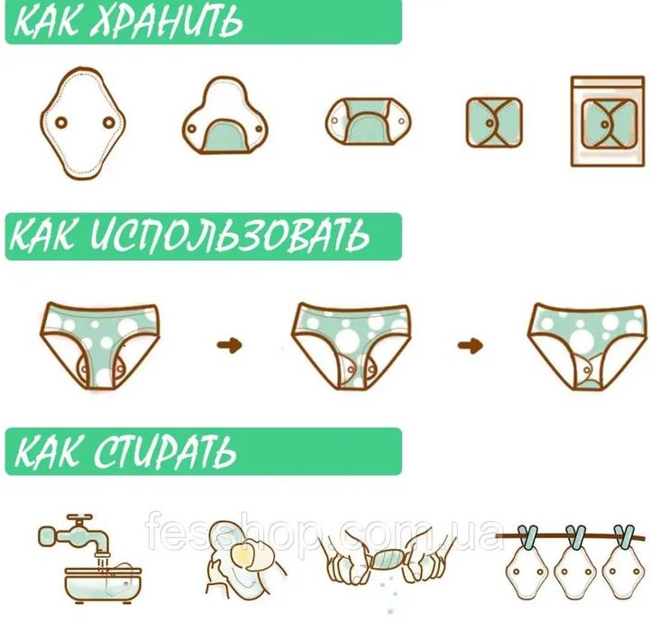 Многоразовая прокладка для девочек