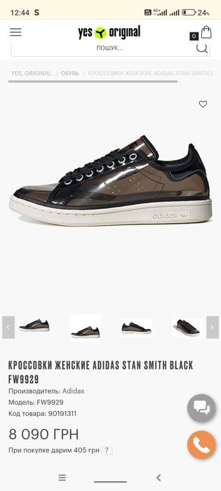 Кросівки жіночі Adidas Stan Smith Black