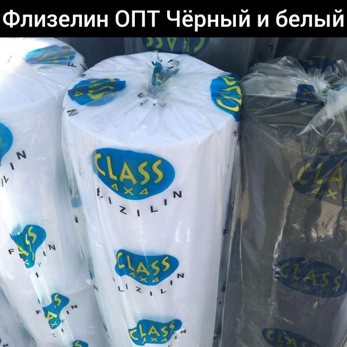 Флізелін клейовий. Тільки Гурт. Ціна 10.9 грн/м. В рулоні 200 метрів