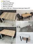 Стіл столик маленький стіл на кухню