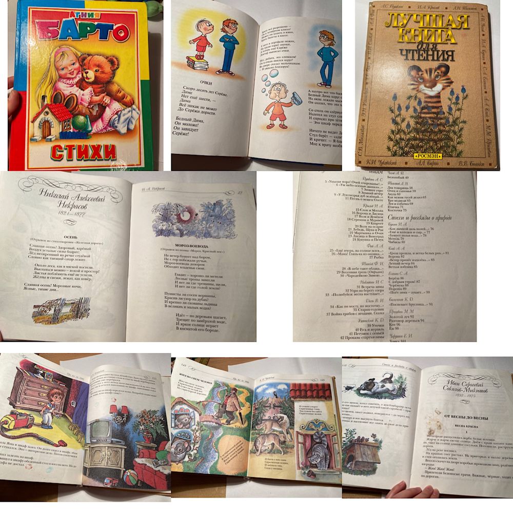 Книги для детей, сказки, рассказы и учебные